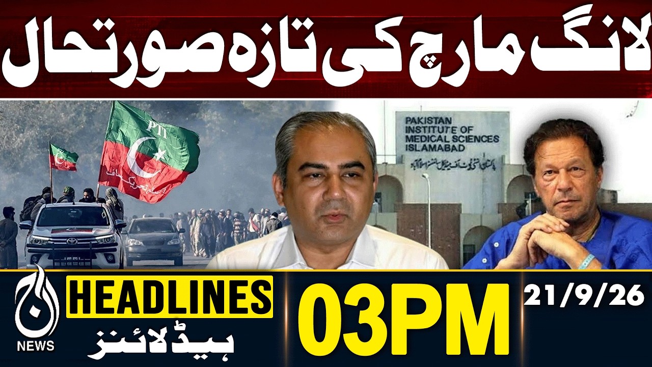 Islamabad Long March | Latest Situation | Protest Update | Pakistan Politics | 03PM HEADLINES 21 SEP