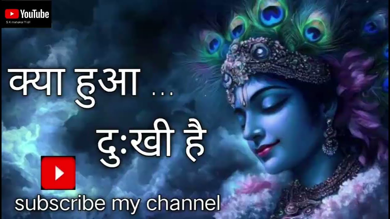 Radhe Krishna motivational video राधे कृष्णा वीडियो #radhakrishna #bhakti #vairalvideo #motivate