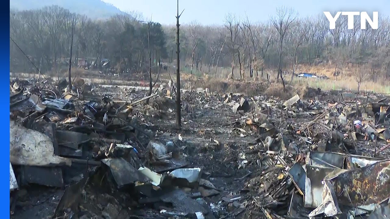 잿더미로 변한 강남 마지막 판자촌...이 시각 구룡마을 / YTN