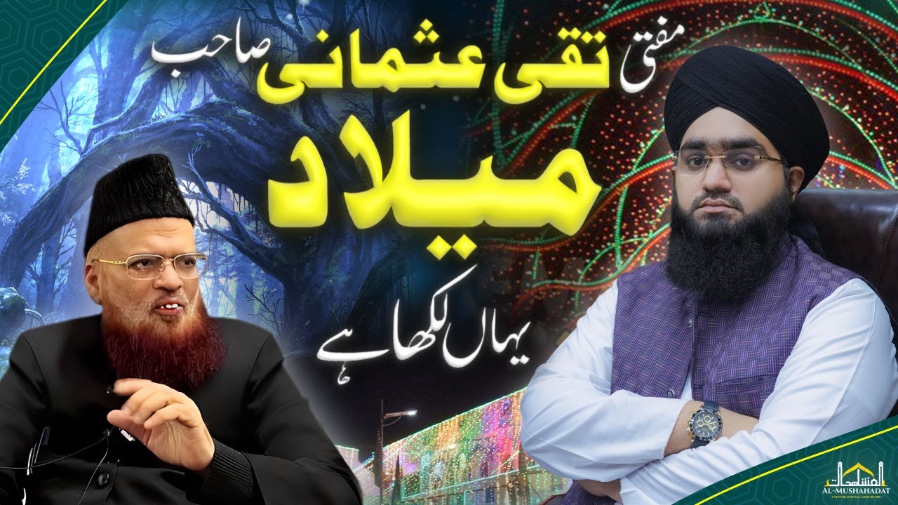 Mufti Taqi usmani sb Milad yahan likha hy| Mufti Mushahid Hussain