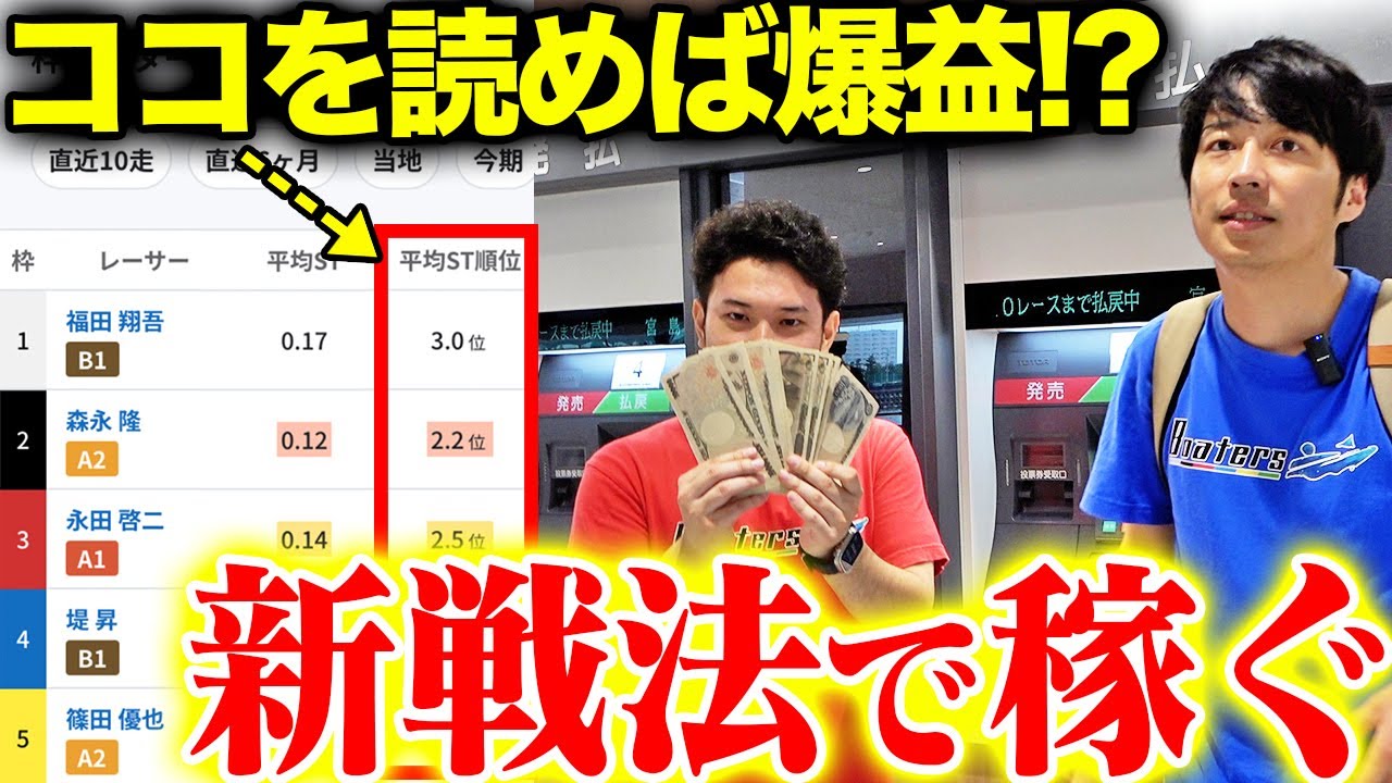 新しく生み出した理論で爆益を狙いにいったらガチで当たりすぎました…