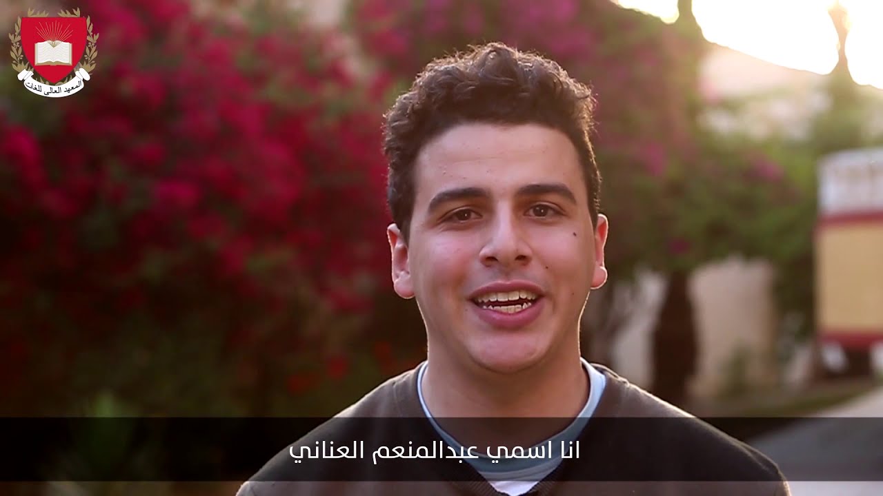 فيديو للمعهد العالى للغات و الترجمه بالمنصورة