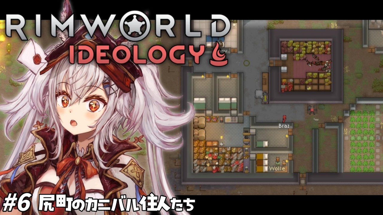 【RimWorld】尻町でおいしいお肉を食べる配信 ✧  #リムワールド 実況配信 【 空楽ぴょん ✧ #新人vtuber #rimworld #vtuber 】