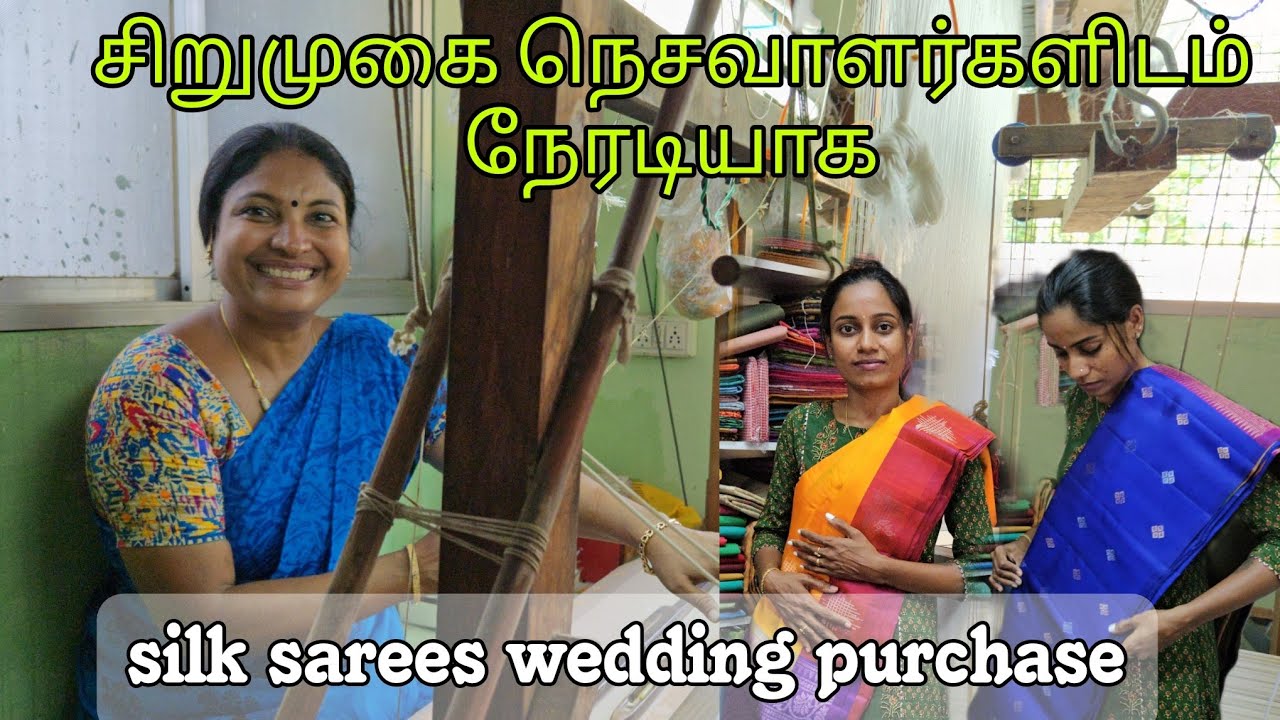 🙏கோவைக்கு அருகில் சிறுமுகை கைத்தறிபட்டு நெசவு  நெசவாளர்களிடம் நேரடியாக நம்ம வீட்டு கல்யாணத்துக்கு 👌
