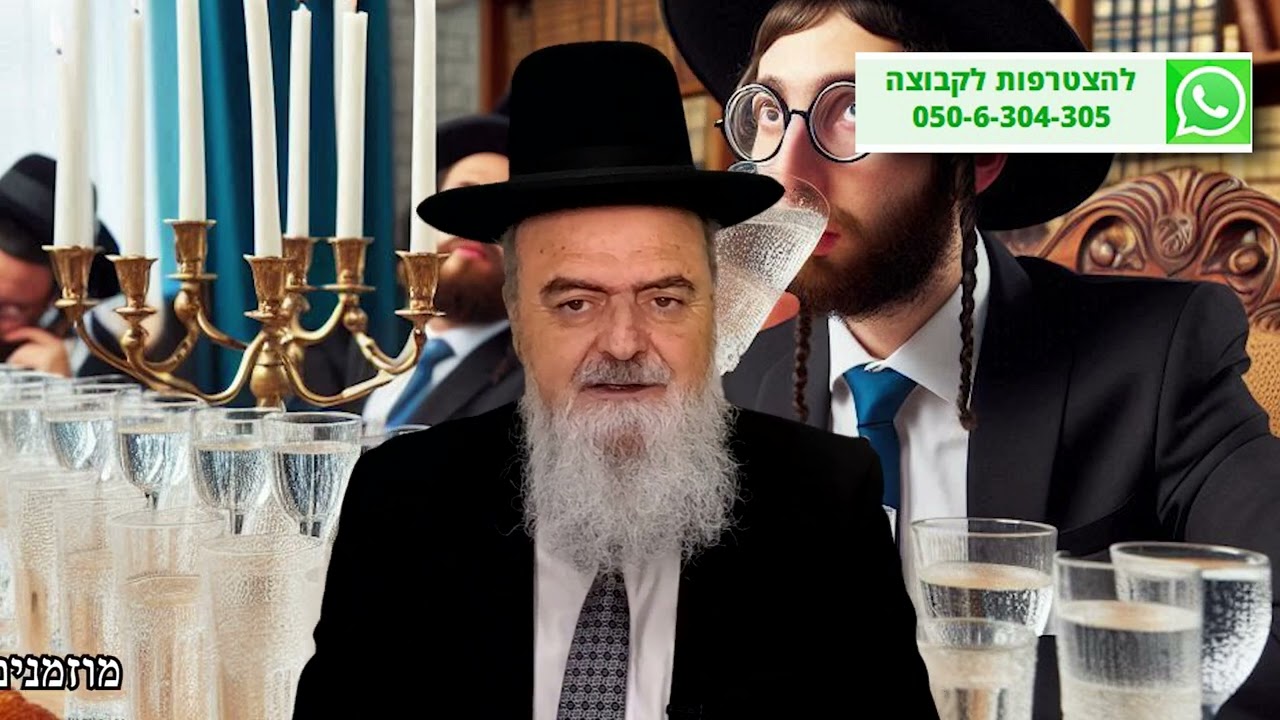 הגאון הרב אהרון בוטבול - הלכה יומית - ב' כסלו התשפ