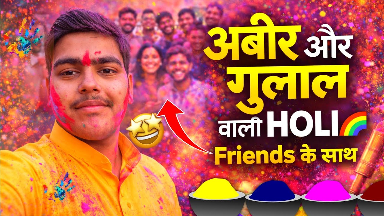 Abir aur Gulal wali Holi 😍 Friends ke saath | Holi Vlog 2026 | Holi Celebration Vlog 