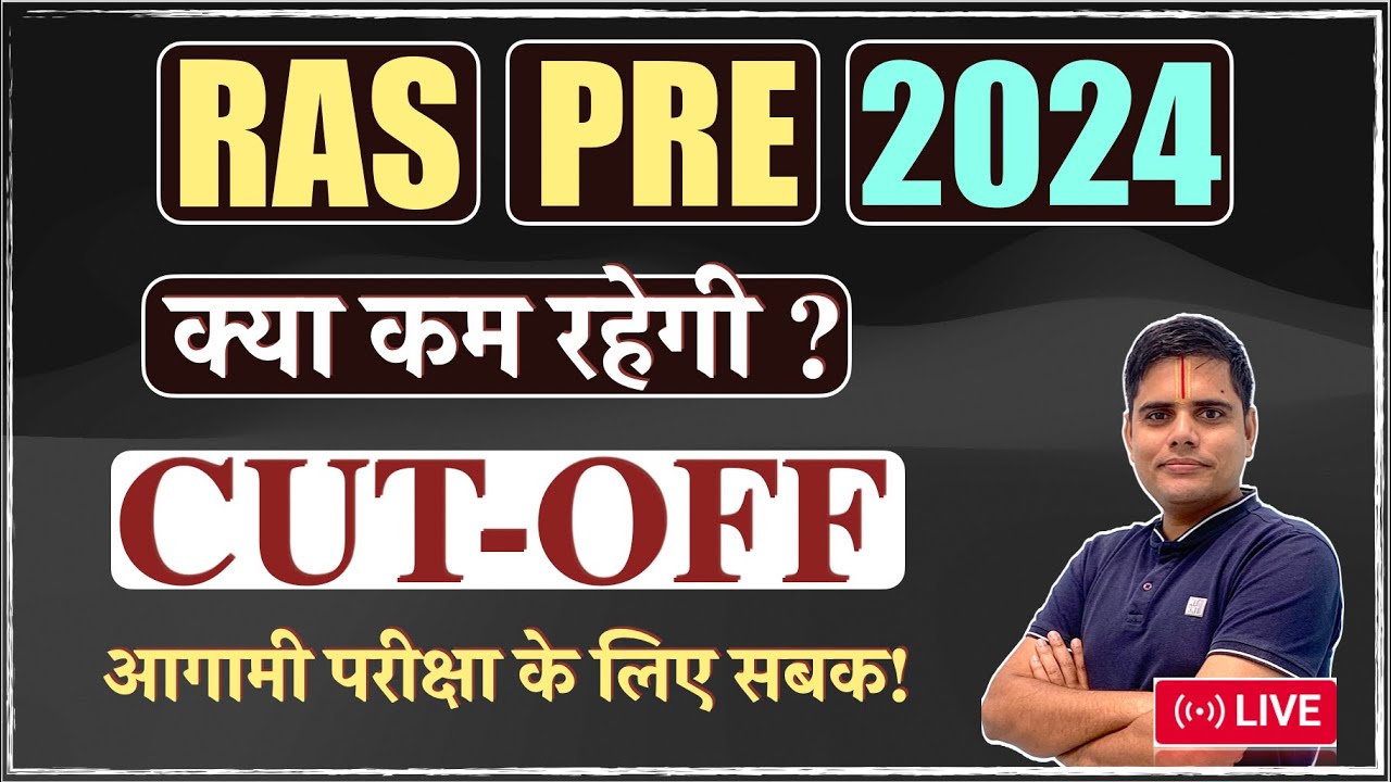 RAS prelims 2025 Cut Off analysis | Paper Analysis