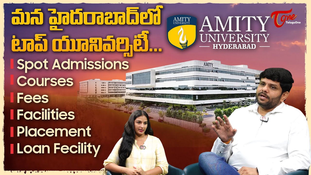 AMITY University | మన హైదరాబాద్‌లో టాప్ యూనివర్సిటీ... TeluguOne