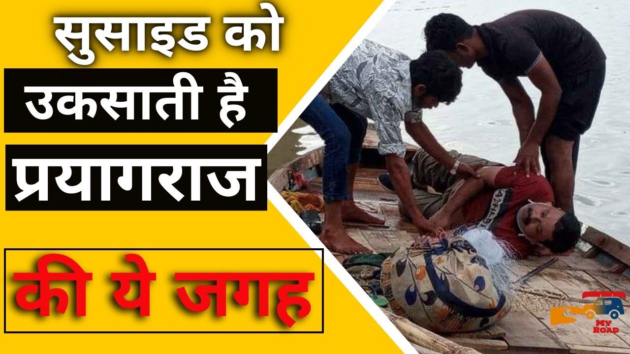 yamuna bridge prayagraj | Naini bridge prayagraj | yamuna bridge | Suicide Point | Yatra Junction