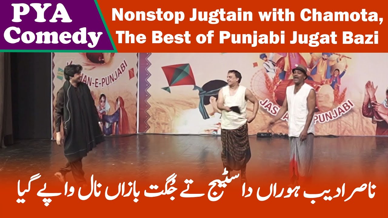Jashan e Punjabi | Nonstop Jugtain | The Best of Punjabi Jugat Bazi with Chamota