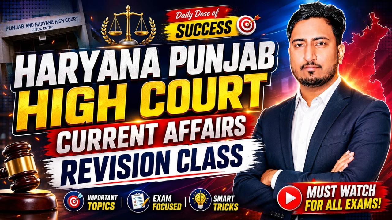 Haryana & Punjab High Court Clerk Vacancy | Complete CURRENT AFFAIRS REVISION CLASS | By Aman Sir