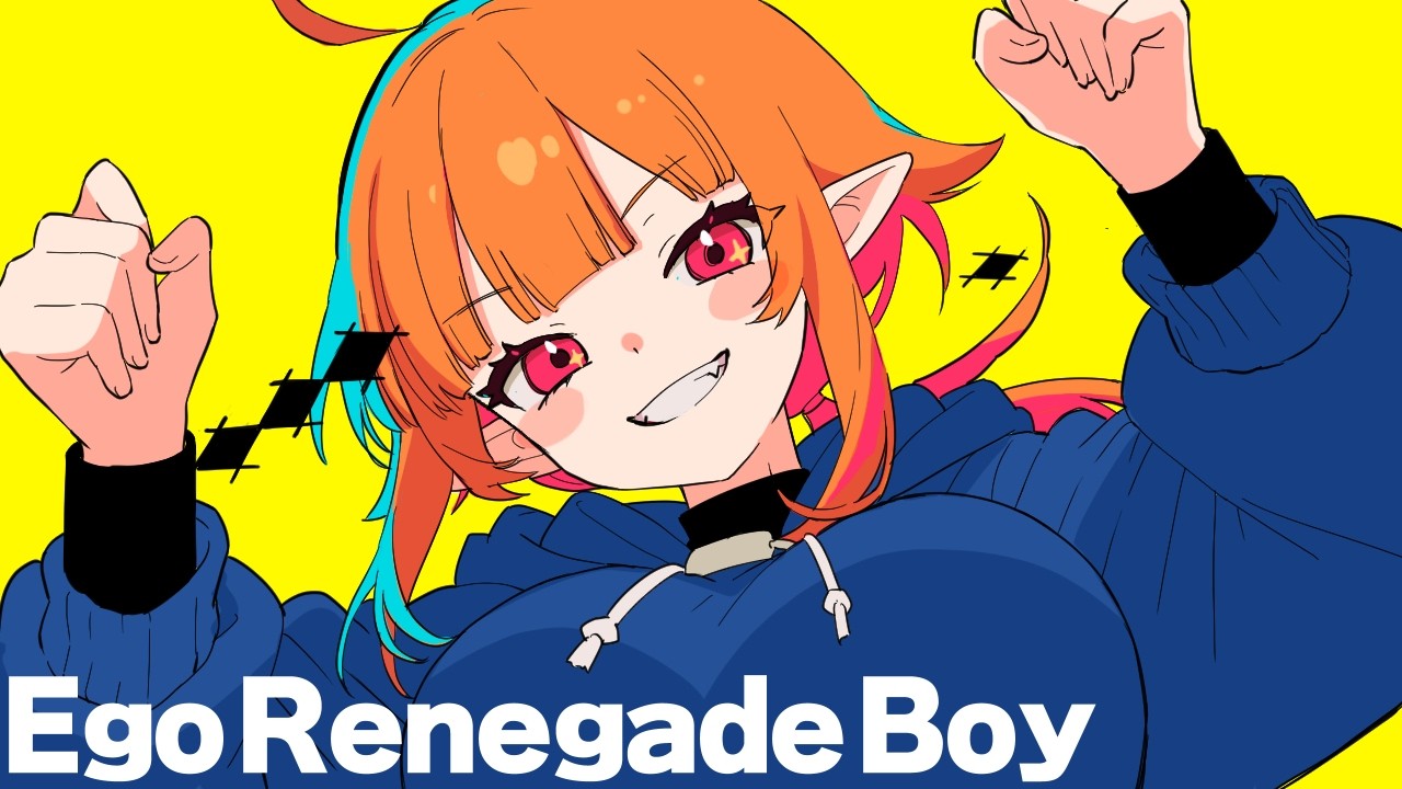 EGO RENEGADE BOY / FLAVOR FOLEY Covered by Leica Otohoshi【 歌ってみた】自我反逆ボーイ 鏡音レン #cover #歌ってみた 響星ライカ