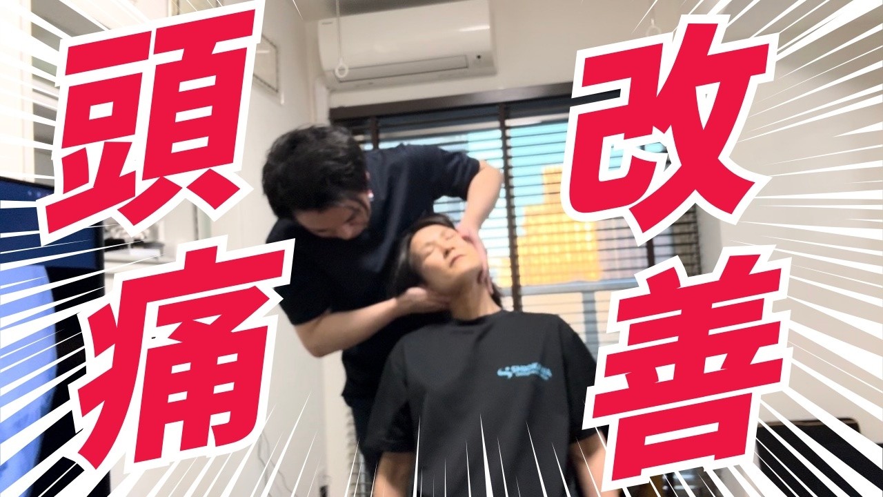 入院するほどの頭痛持ちの患者様