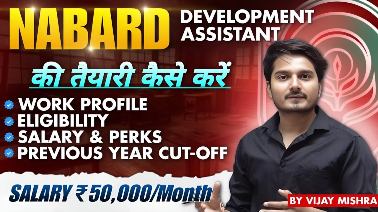 Nabard DA Notification 2026 | Salary, Eligibilty, Exam Pattern, Cutoff, Job Profile, Strategy| Vijay