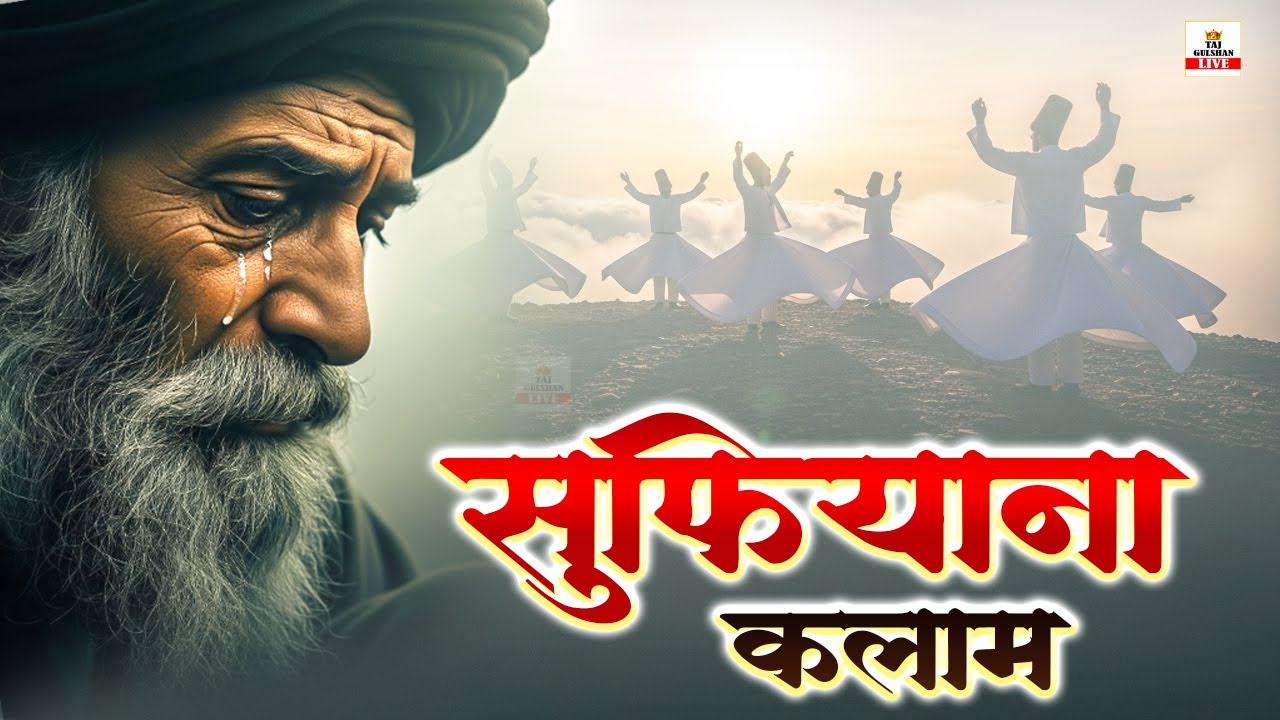 Best Sufiyana Kalam 2026 | Arifana Nisbati Kalam 2026 | Irfani Kalam 2026 | Sufisum Music 2026