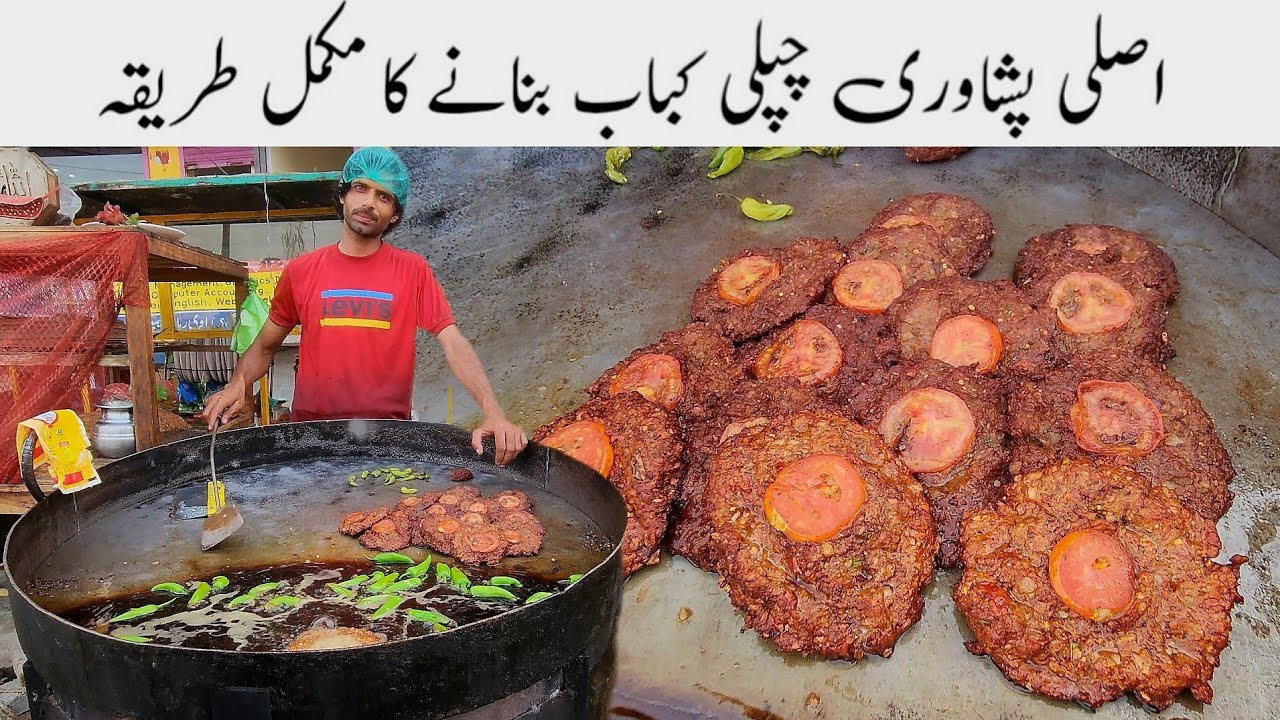 How to make Chapali kebab recipe | Authentic Peshwari Chapali beef Kebab Recipe | Step by step guide