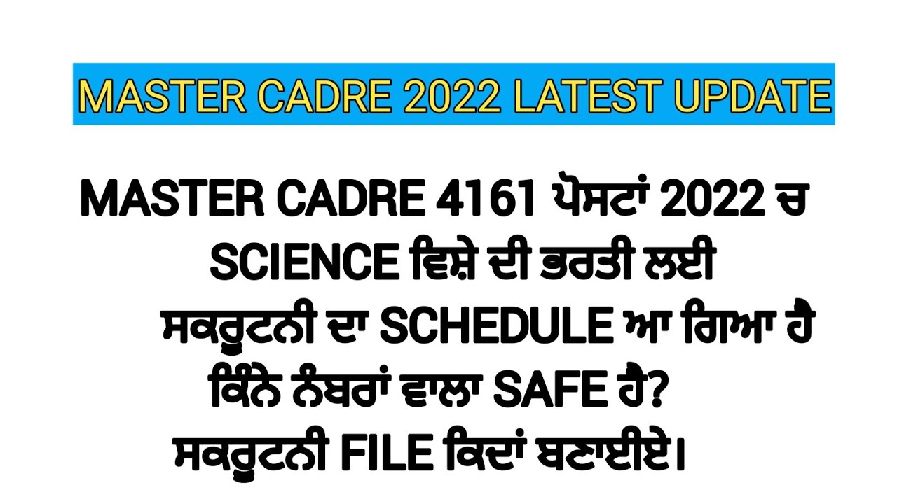 Master cadre 4161 posts|Science scrutiny schedule out|cut off for various category
