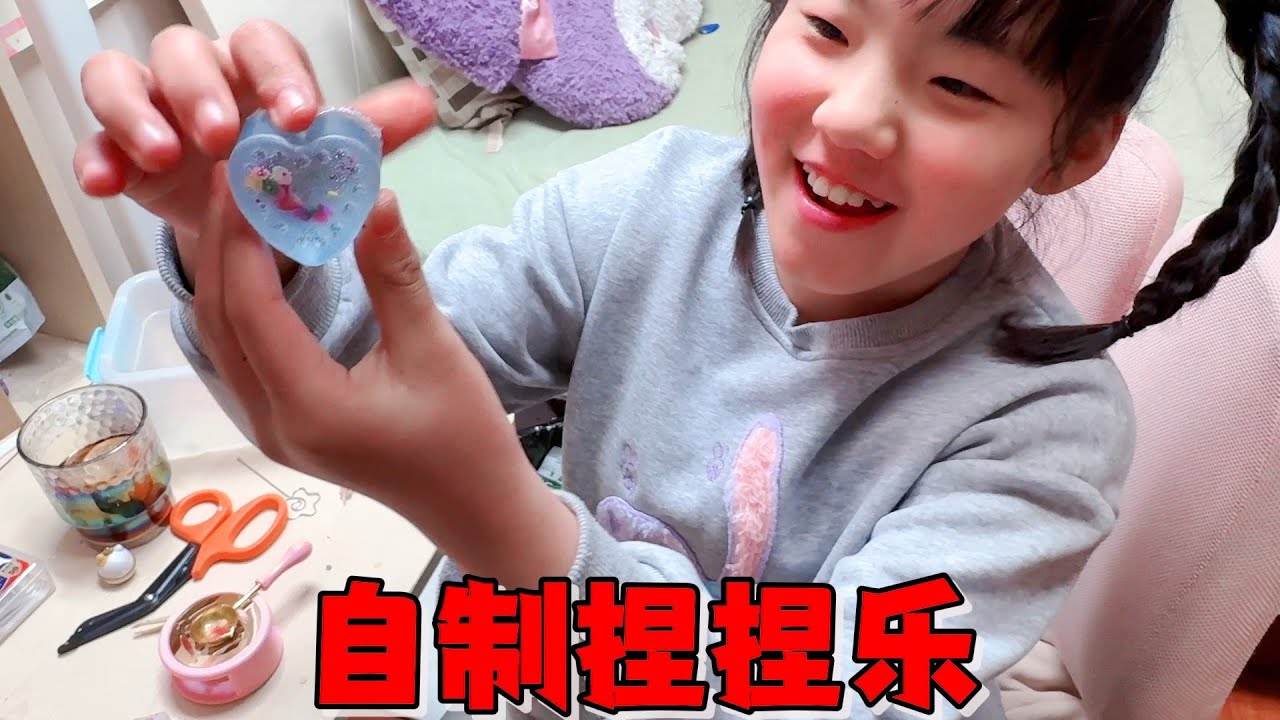 艾米19元买自制水晶捏捏乐原料包，放话做成功要带到学校送同学