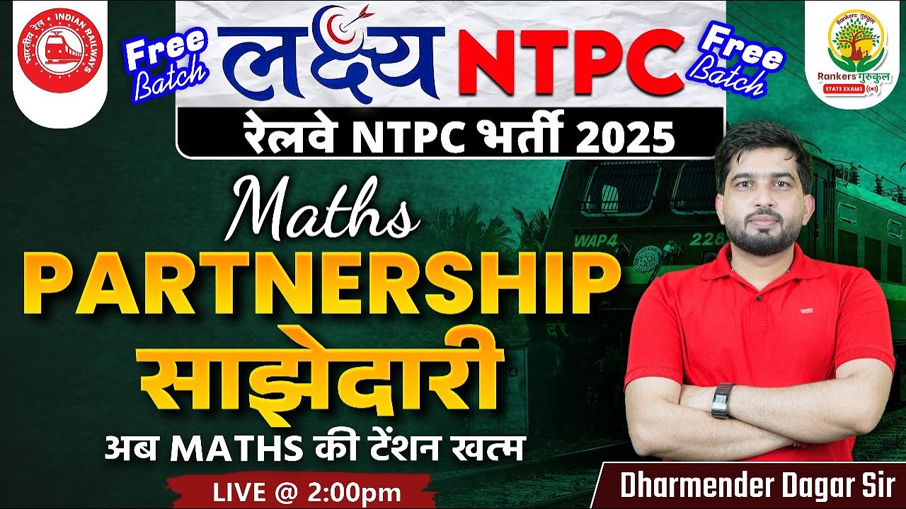 Partnership (Partnership) | Goal NTPC Free Batch | RRB NTPC 2025 | Maths by Dharmender Dagar Sir