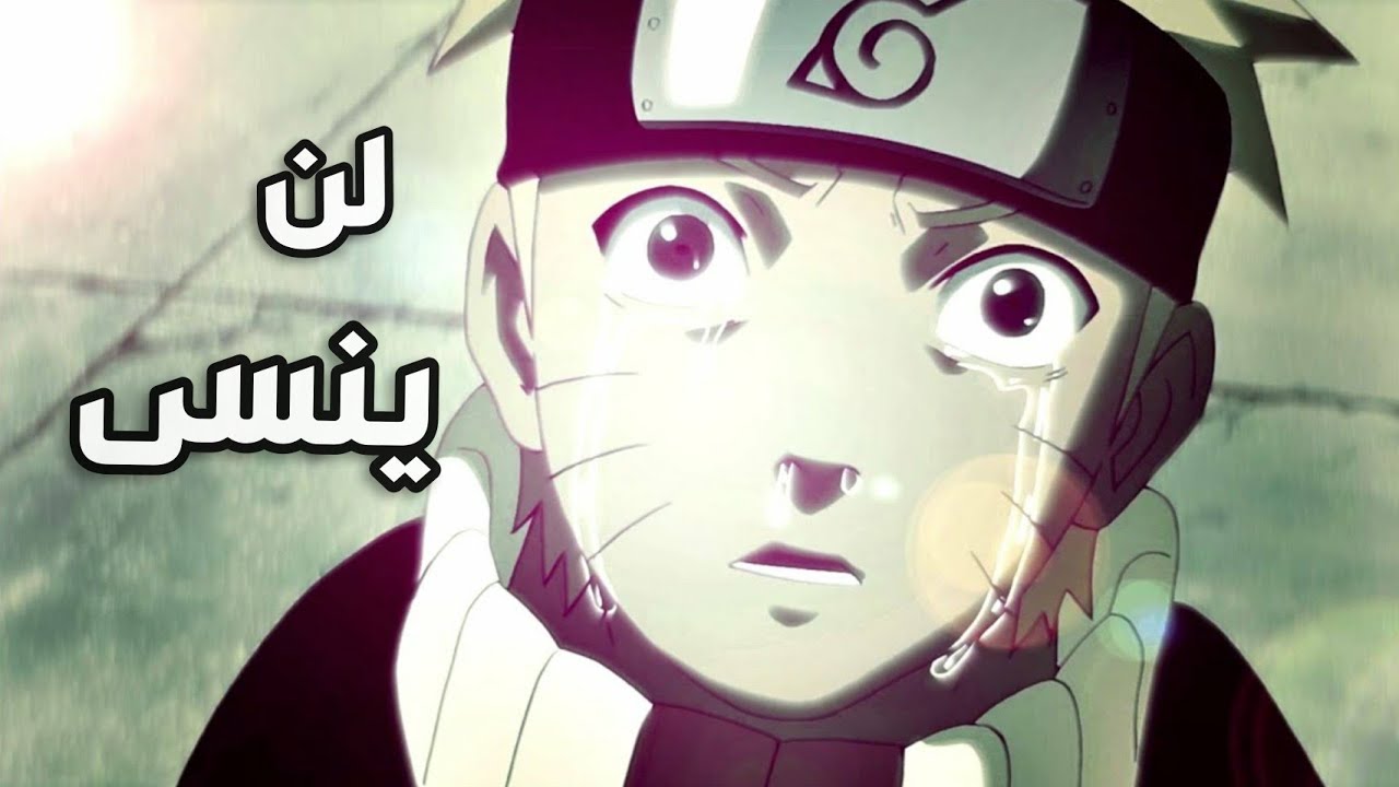 لن ينسى|أغنية عربية فصحى مؤثرة|الايادي السوداء|AMV| لا تفوتك🌹