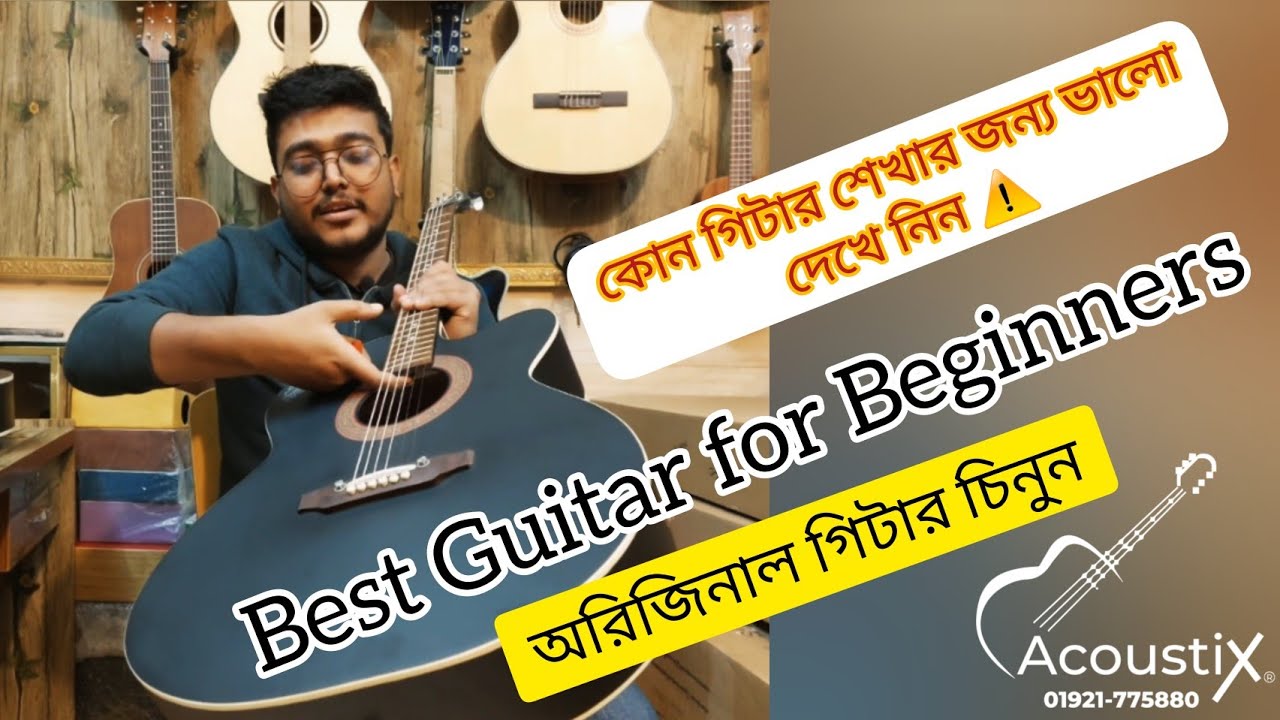 Best Guitar for Beginners || Original Guitar Review Bangla || Most Popular Learning Guitar