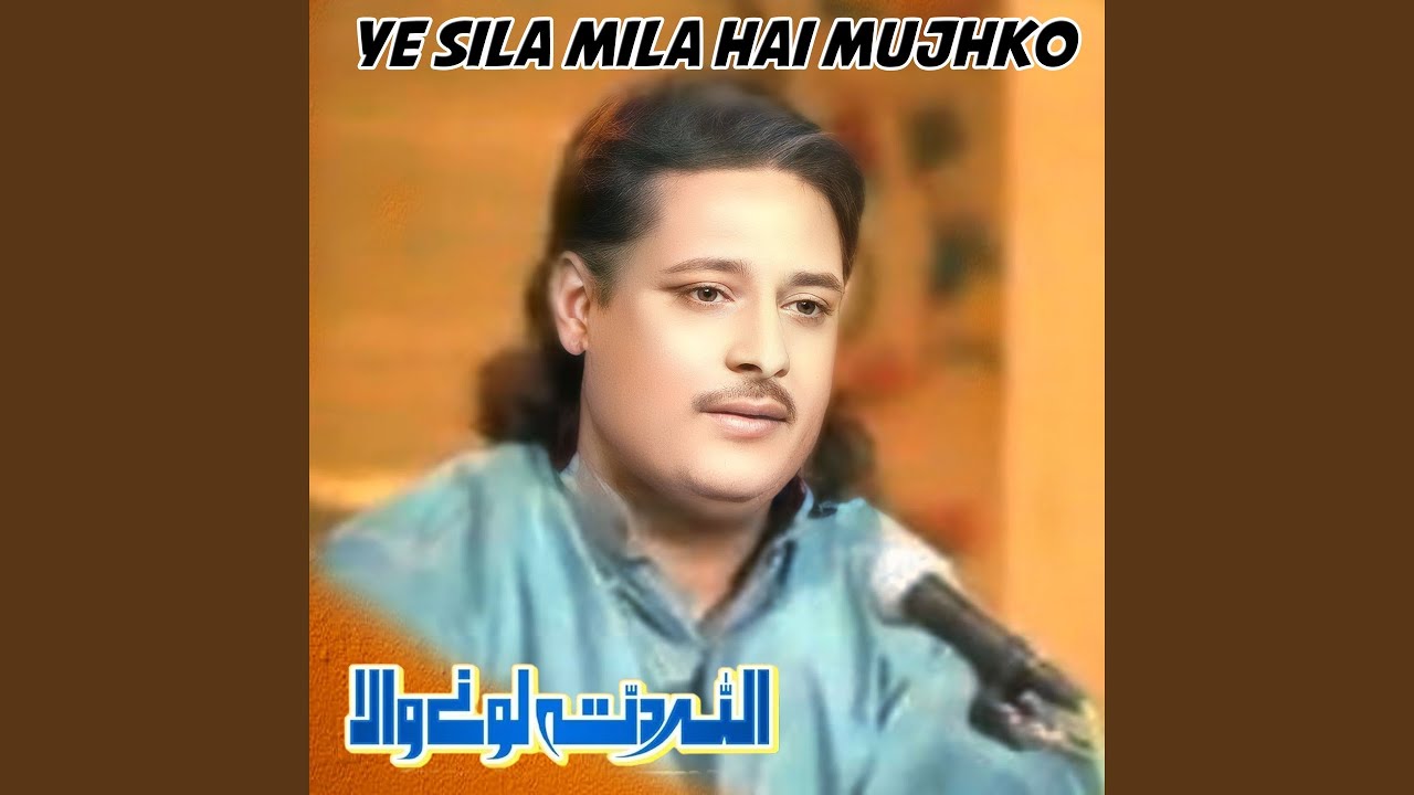 Mera Dhola Bahon Nadan