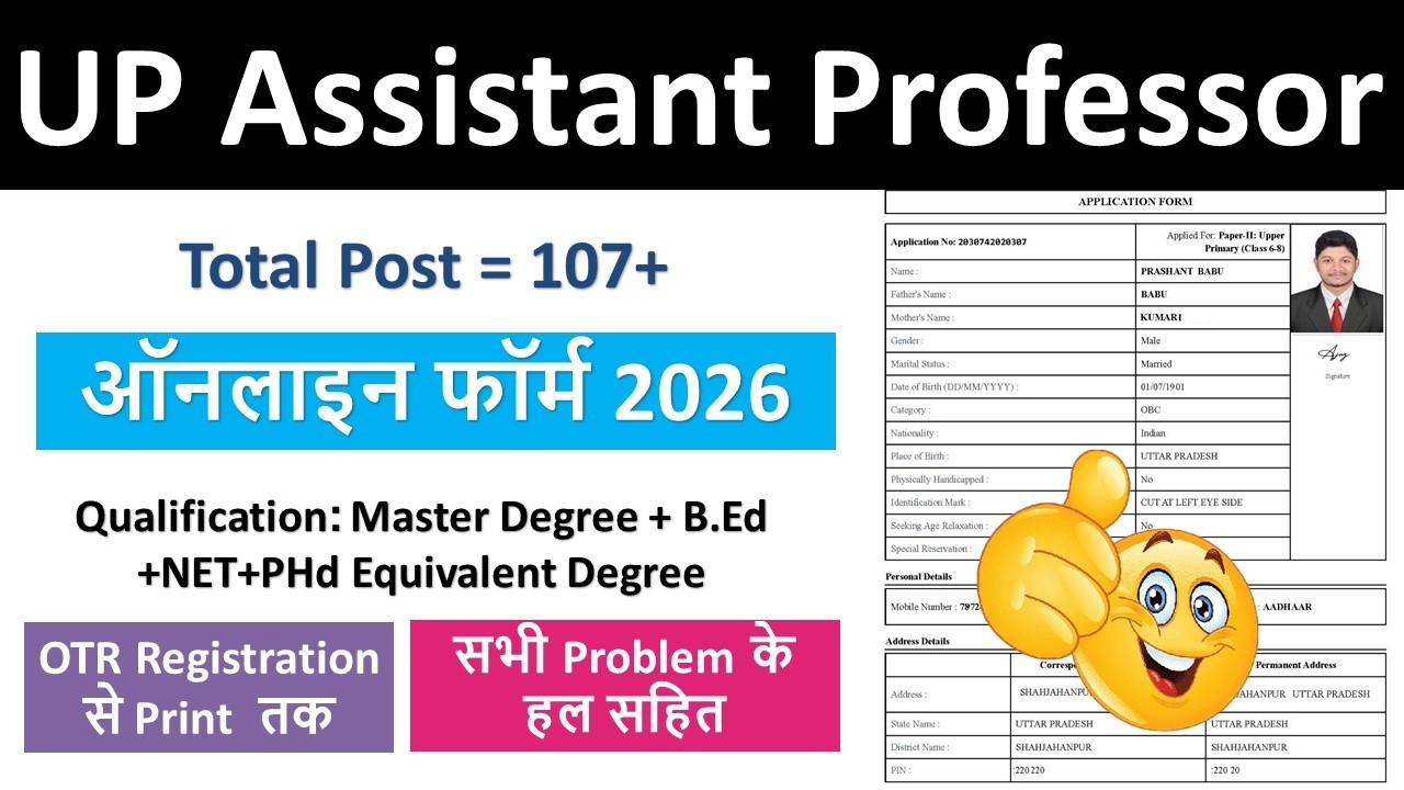 UPESSC Assistant Professor Form Kaise Bhare | Documents + Fees Details