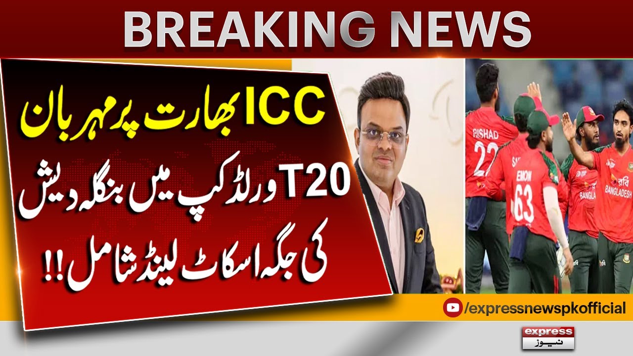 ICC Favors India? | Scotland Replaces Bangladesh in T20 World Cup | Breaking News | Pakistan News