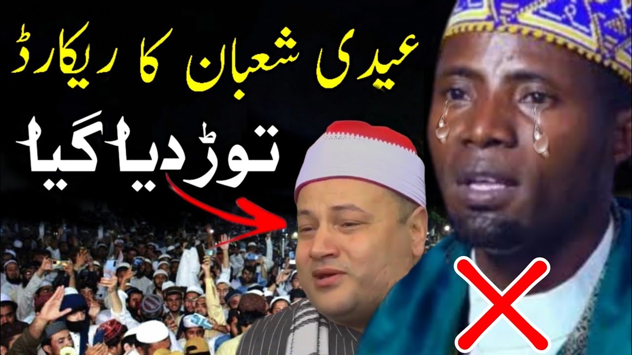 long breath in the world | 😭 | qari eidi shaban 2023