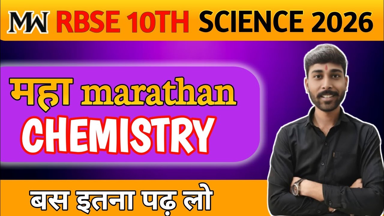 RBSE Class 10 Chemistry 🔴 Maha Marathon LIVE | Full Paper Strategy + Most Important Questions 2026