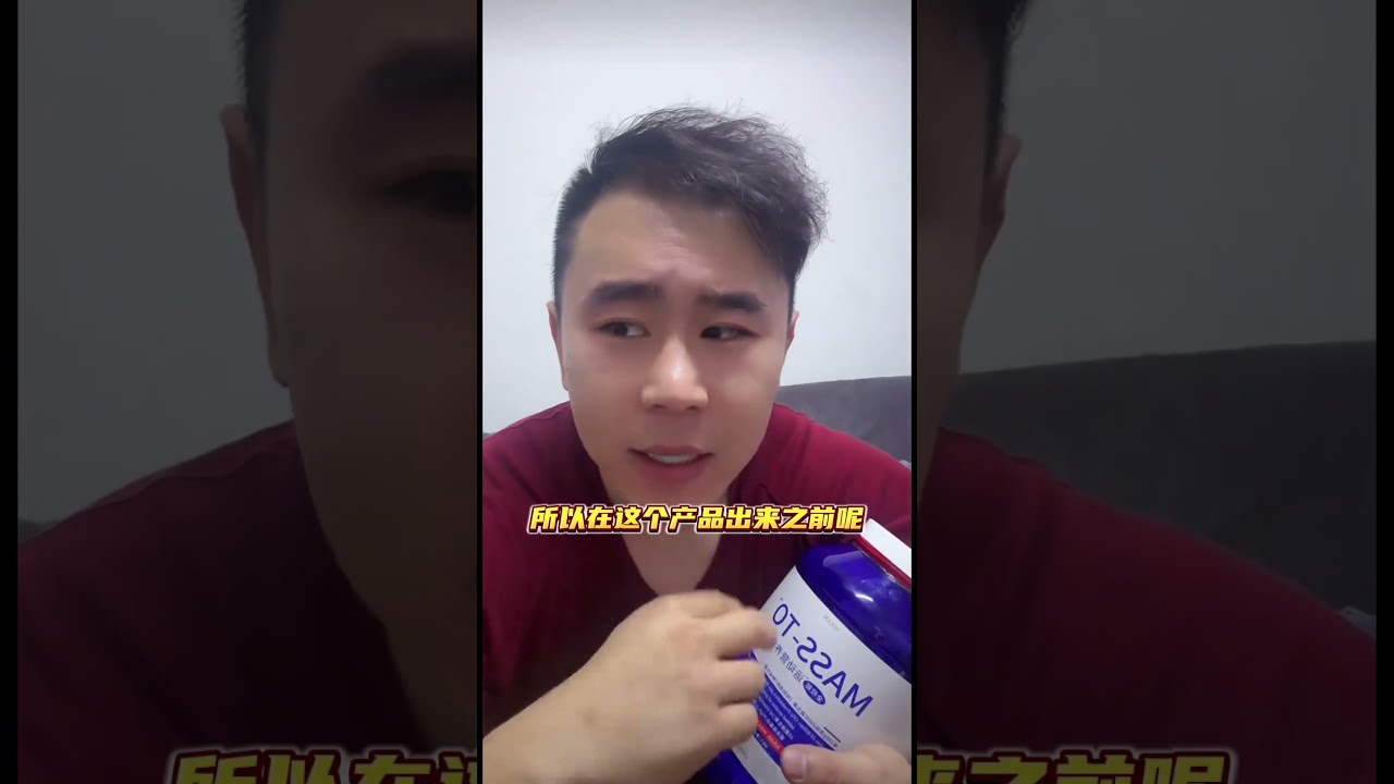 #麦蔻 #健身 #瘦子增肌 #增肌粉 #mkan全效能增肌粉
