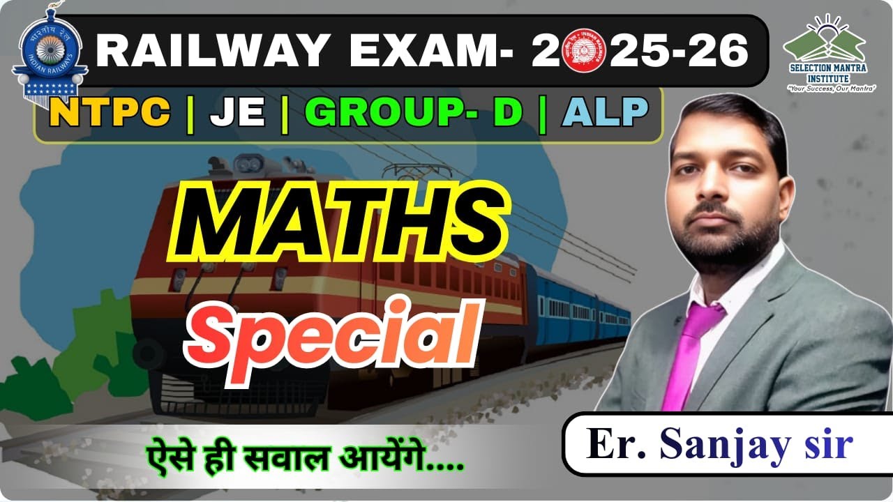 MATHS   ||  BY SANJAY SIR  RRB Group D Maths NTPC # ALP
