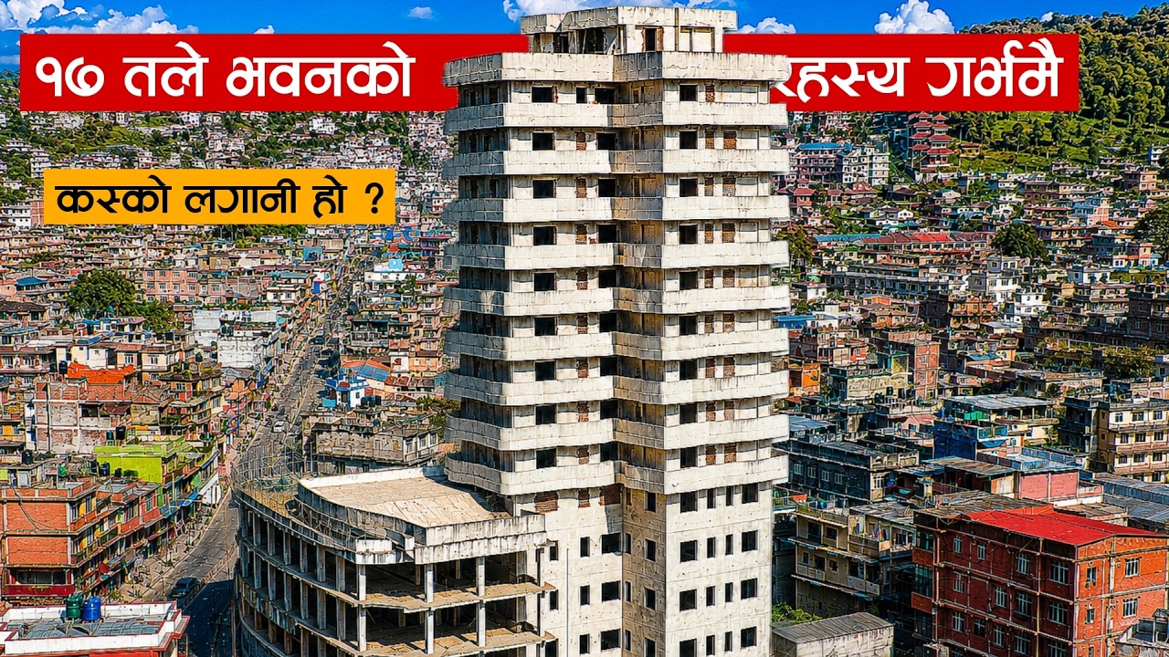 20 Years Abandoned : The Mystery of Nepal's 17- Storey Tower | Who Owns It ?