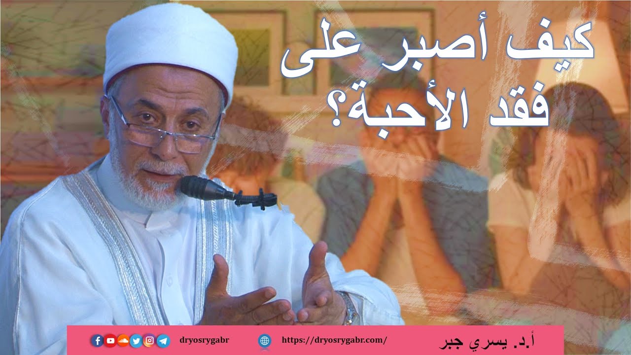 لكل من فقد عزيزًا على قلبه ​| نصائح مهمة