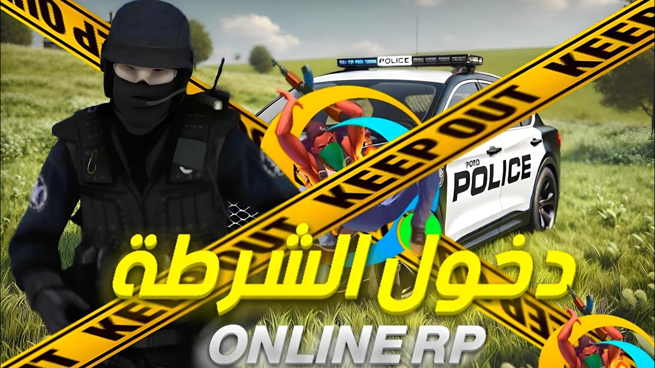 طريقة دخول شرطة لوس سانتوس في ONLINE RP ( دخلت swat! ) 👮🏻‍♂️