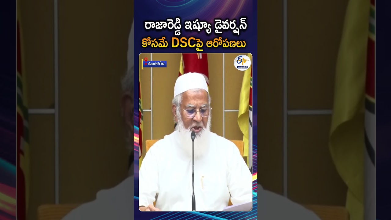YCP Diversion Politics Exposed! Tdp Senior Leader Ma Shariff Sensational Press Meet
