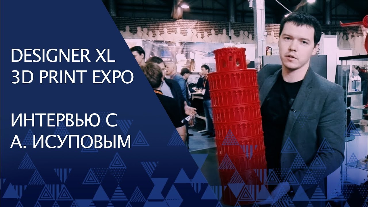 Designer XL | Интервью на стенде PICASO 3D | 3D Print Expo