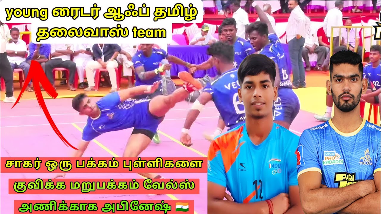 Tamil Thalaivas vs Vels University | All India Kabaddi Match | Poonapalli |Hosur -2026