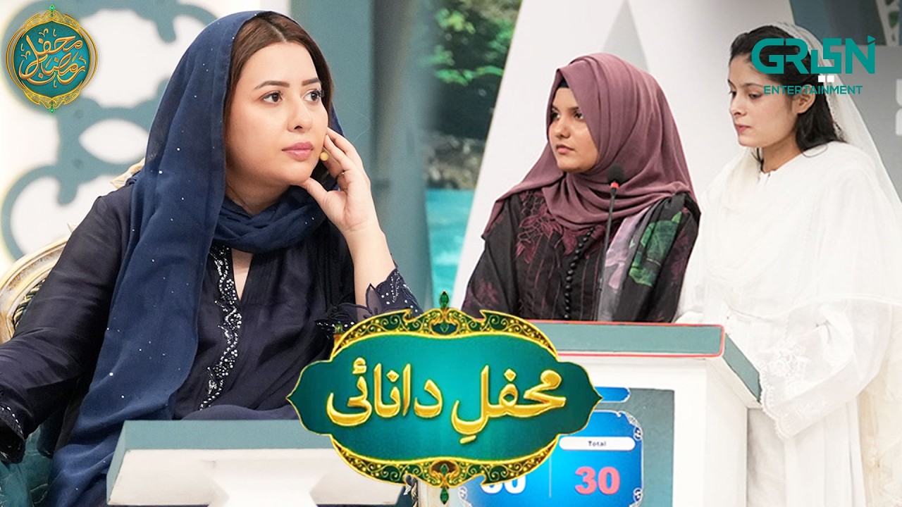 Mehfil e Danae | Debate Segment | Danish Taimoor | Mehfil e Ramzan - Day - 10 | Mehfil e Ramzan