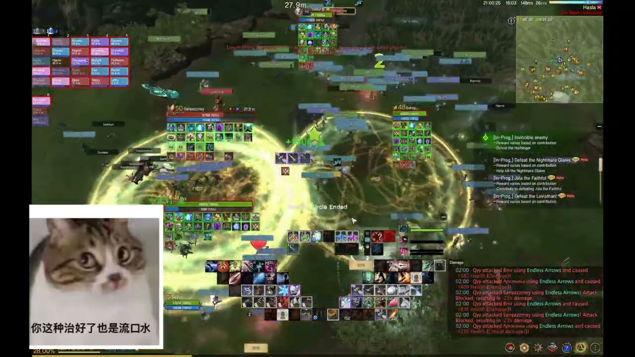 Archerage RU Archer EP02