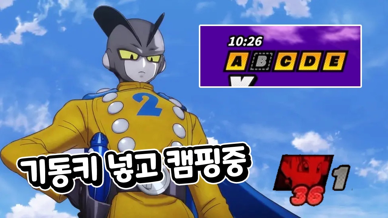 기동키 하나만 넣어도 2명을 죽일시간이 남아도는 레이더ㅣ드래곤볼 더 브레이커즈 (DBTB)