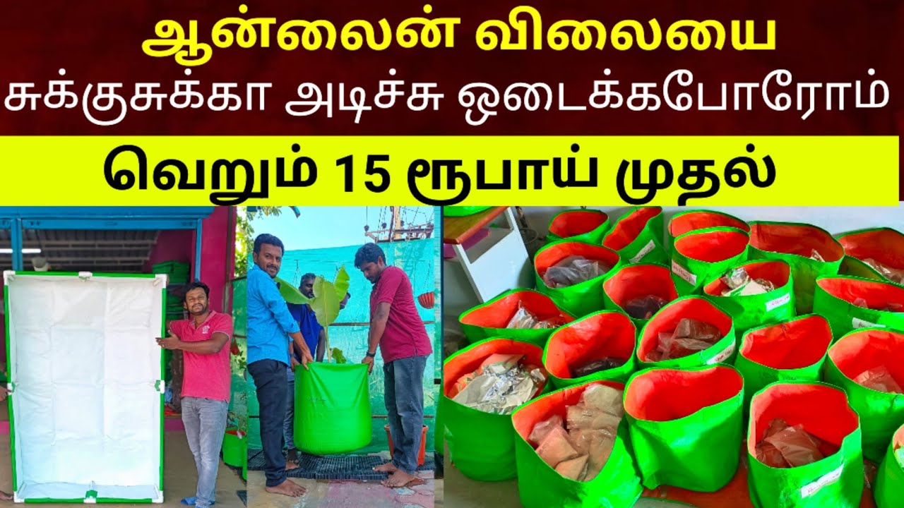 Low cost Grow bags online | grow bags for plants | best grow bags | terrace gardening | Namma MKG
