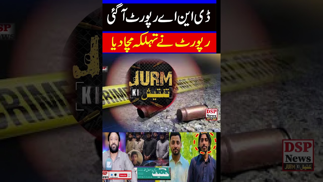sargodha hanif kirana store || muntaha zahra sarghoda cctv footage || Dsp News || Shahid khan