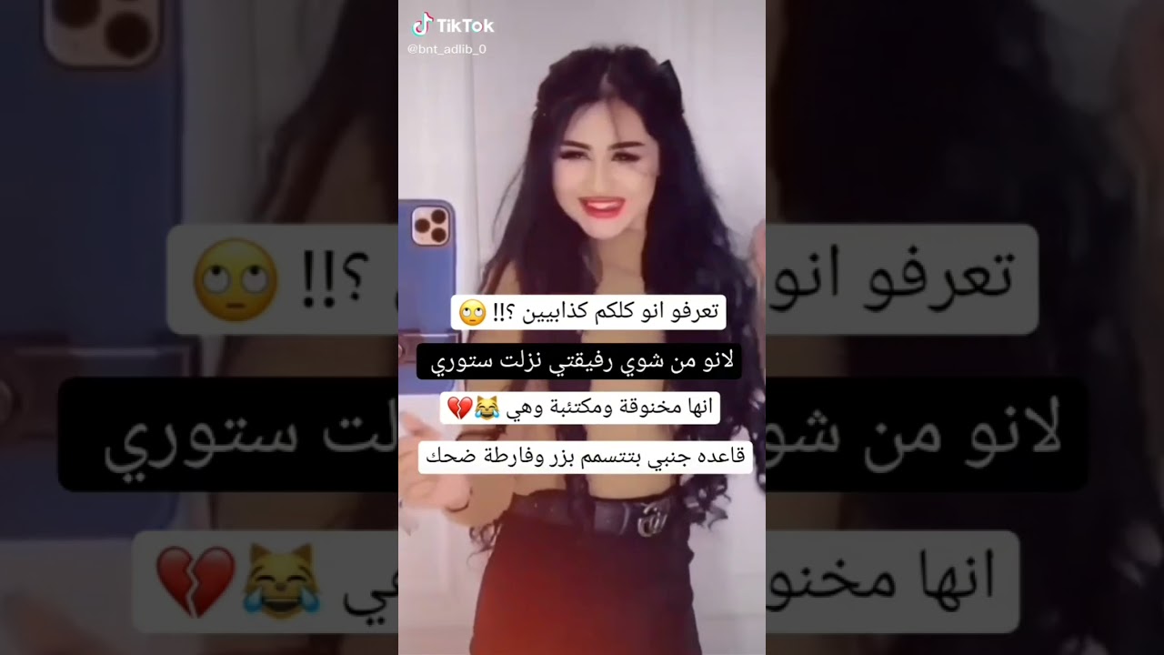 تجميع مقاطع تيك توك||قصف جبهات وغرور وكبرياء انثى