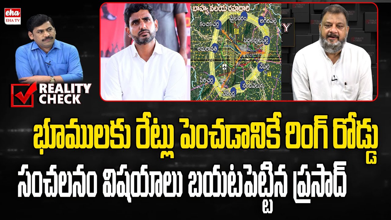 KS Prasad Sensational Facts About Ring Road | YNR Reality Check | Eha TV