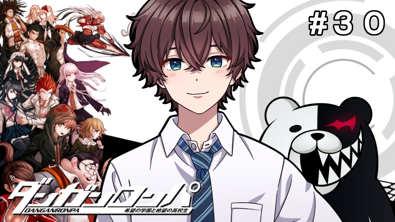 【ダンガンロンパ】学級裁判のリベンジの為、学園のすべての謎を解く為に奔走します！＃３０【東雲ちとせ／新人VTuber】