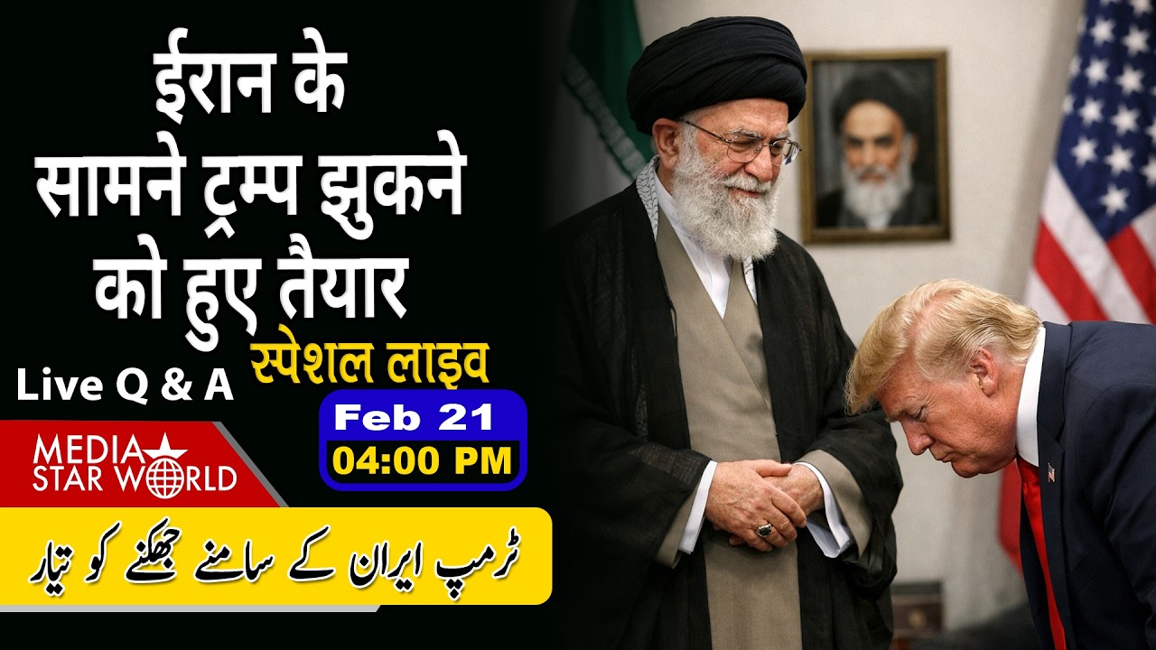 #iran के सामने #trump झुकने को हुए तैयार #usa #netanyahu #israel #ayatollah #khamenei