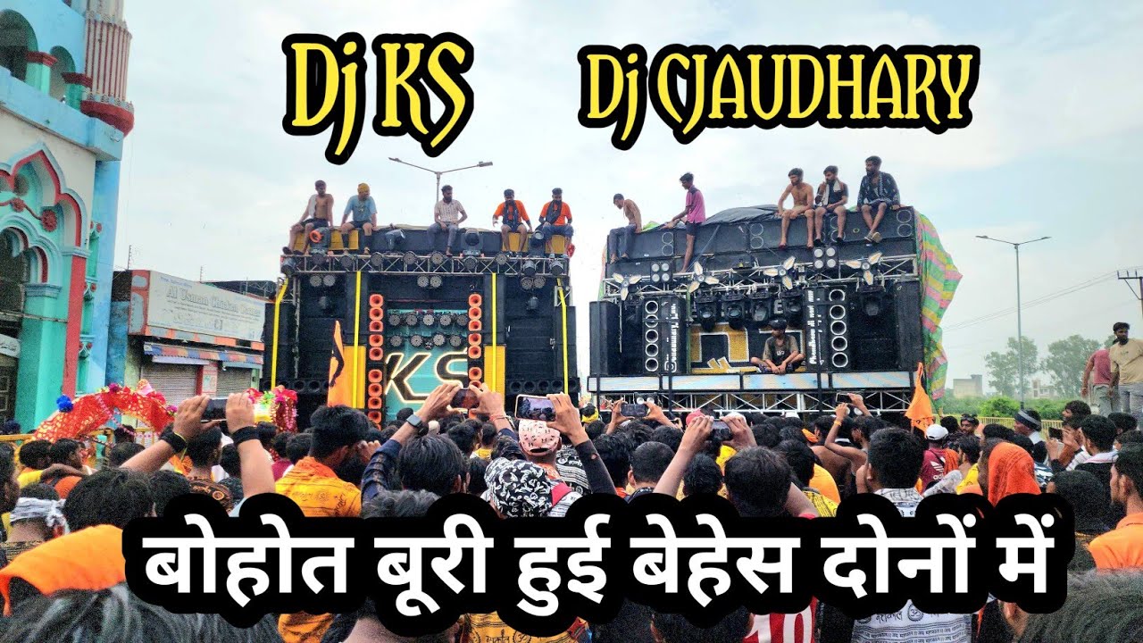 Dj CHAUDHARY VS KS COMPETITION MORADABAD 2024 🔥🔥ll कावड़ यात्रा 2024