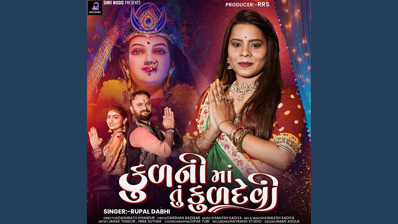 Kul Ni Maa Tu Kuldevi