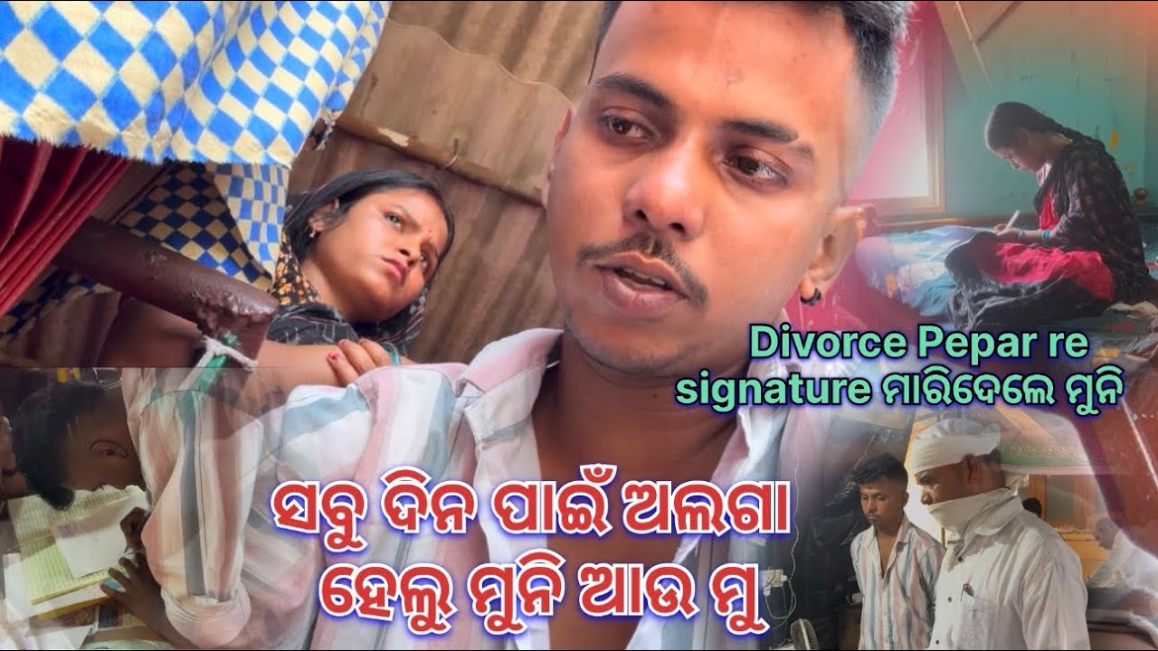 Amiti kahiki hela ama Saha 😭😭😭😭|| Soumya muni shorts || muni Soumya official || Odia vlog || 
